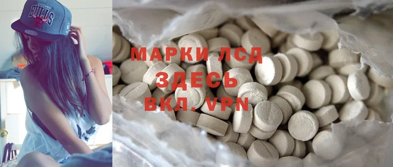 ЛСД экстази ecstasy  кракен зеркало  Бородино 